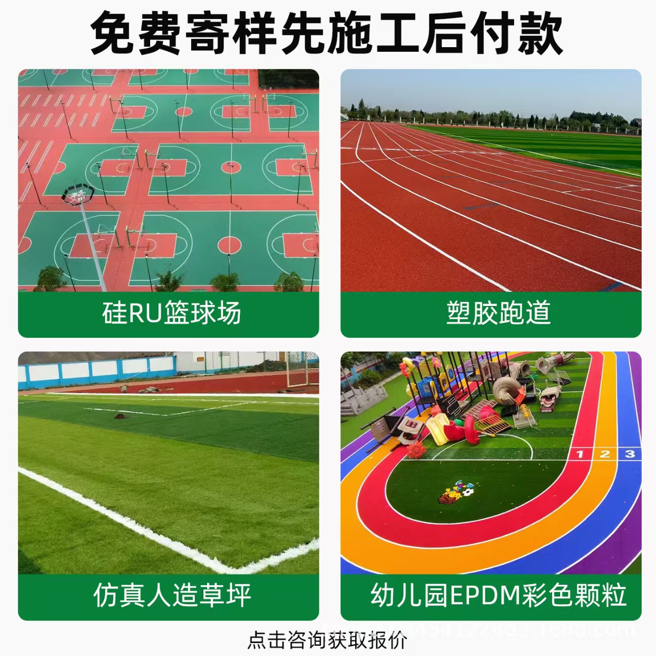 眉山市混合型塑胶跑道混合型塑胶跑道 - 推荐